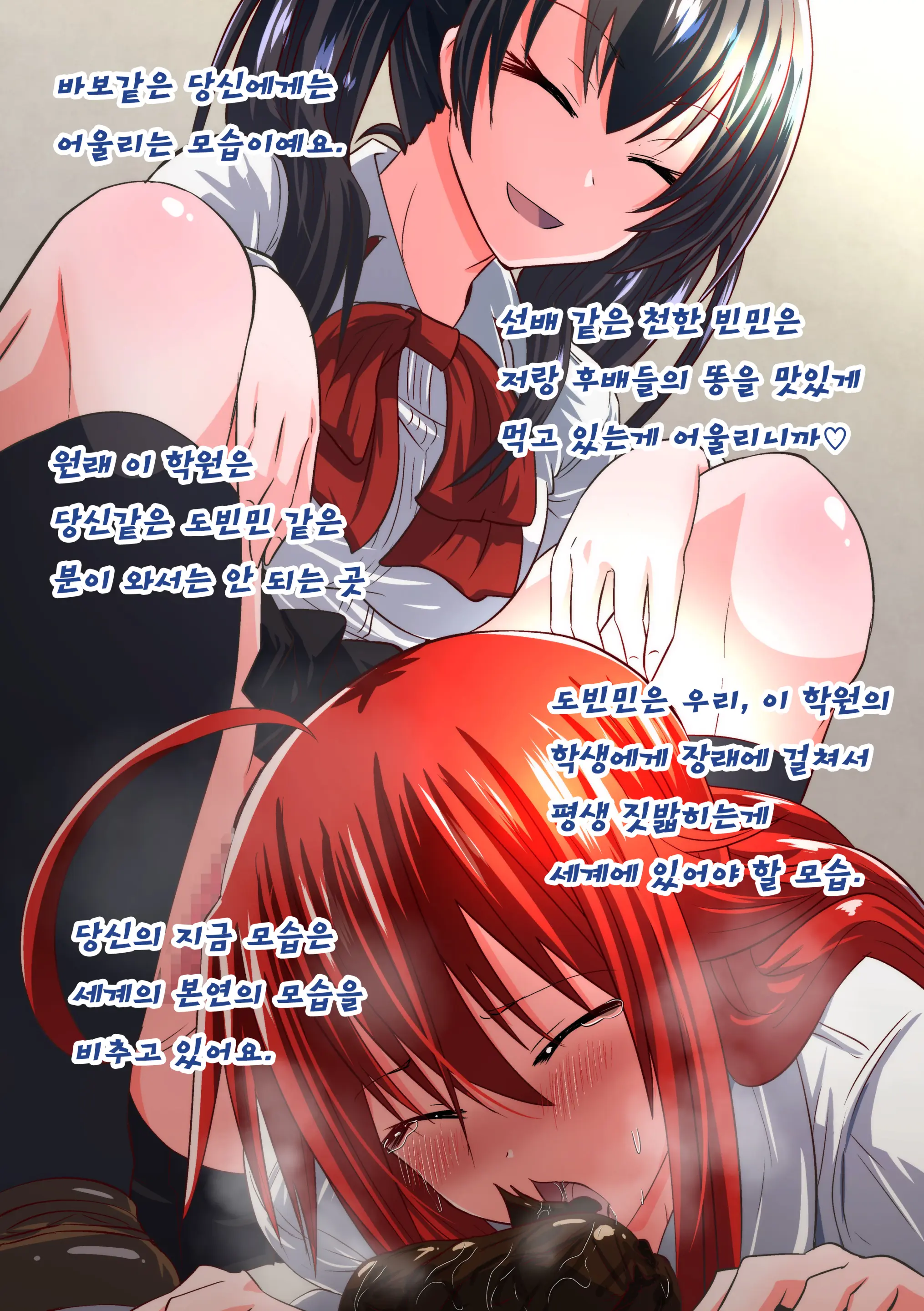 Kuppuku Yuujo ~Kouhai Kyouko Hen~ | 굴복용녀~ 후배 쿄코편